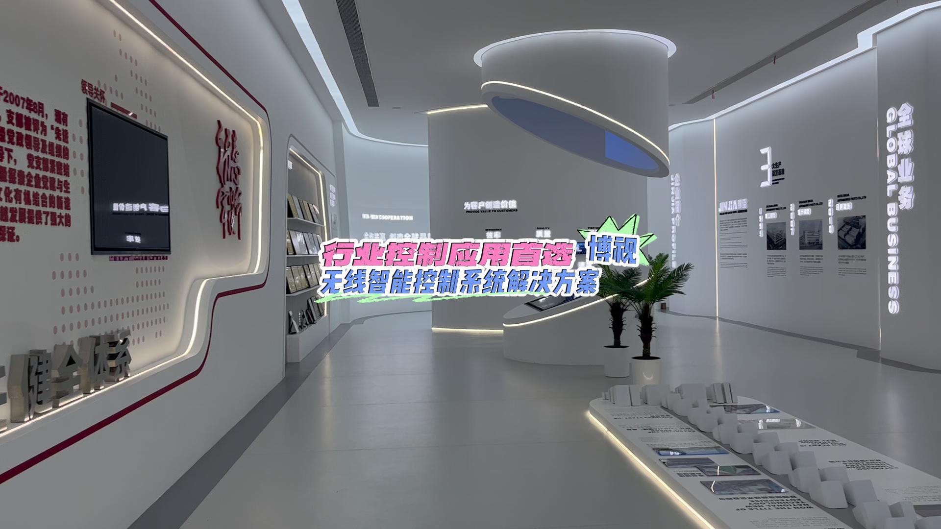 博視無線控制，行業(yè)控制應用首選-封面.jpg